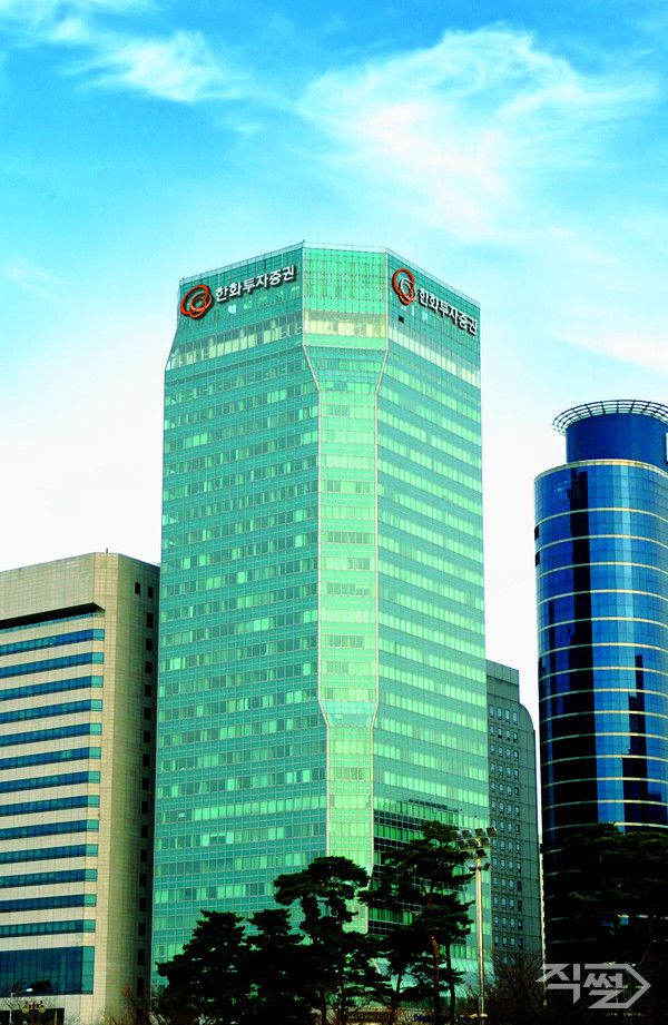 한화투자증권 사옥 전경. [한화투자증권]