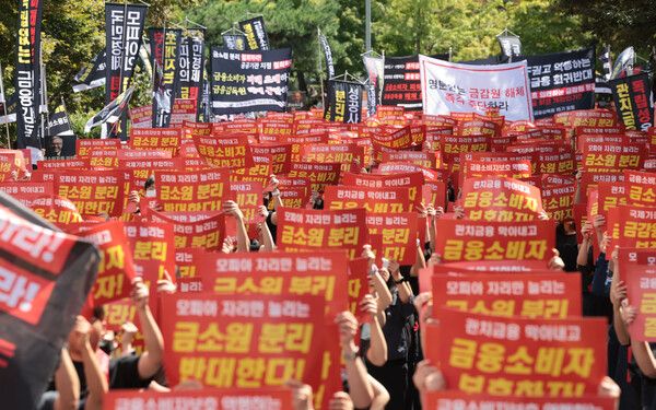 8일 서울 영등포구 여의도 국회의사당역 앞에서 열린 금융감독원 금융소비자보호원 분리 및 금융감독원 공공기관 지정 반대 집회에서 금감원 노동조합원들이 구호를 외치고 있다. [연합뉴스]