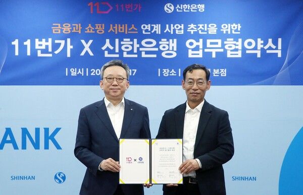지난 17일 서울 중구 소재 신한은행 본점에서 진행된 ‘금융과 쇼핑 서비스 연계 사업 추진을 위한 업무협약식’에서 정상혁 신한은행장(왼쪽)과 박현수 11번가 대표이사가 기념촬영을 하고 있다. [신한은행]