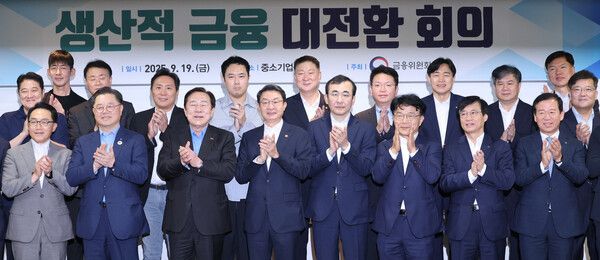 19일 서울 여의도 중소기업중앙회에서 열린 ''에서 이억원 금융위원장 등 참석자들이 기념 촬영하고 있다. [연합뉴스]