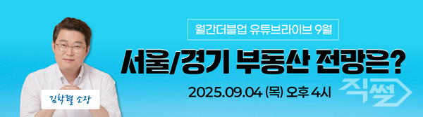 DB증권은 오는&nbsp;4일 오후&nbsp;4시에&nbsp;DB증권 공식 유튜브 채널&nbsp;‘DB증권 더블’에서&nbsp;‘25년도 현정부 부동산 정책동향과 재건축’을 주제로 웹세미나를 개최한다. [DB증권]