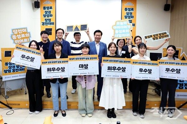 대구 중구청은 지난달 28일 2030청년창업지원센터에서 동성로 상권 활성화 창업 경진대회 시상식을 개최하였다[대구중구청]