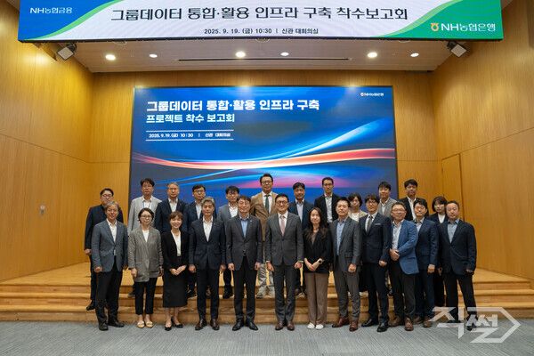 최운재 디지털전략사업부문 부행장(앞줄 좌측 다섯번째) 및 임직원들이 지난 19일 농협은행 본사에서 개최된 착수보고회에서 기념촬영을 하고 있다. [NH농협은행]