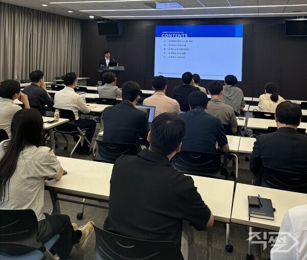 지난 10일 서울 중구 소재 본사에서 실시된&nbsp;‘녹색여신 적합성판단 시스템’ 사용자 교육 현장. [NH농협금융지주]