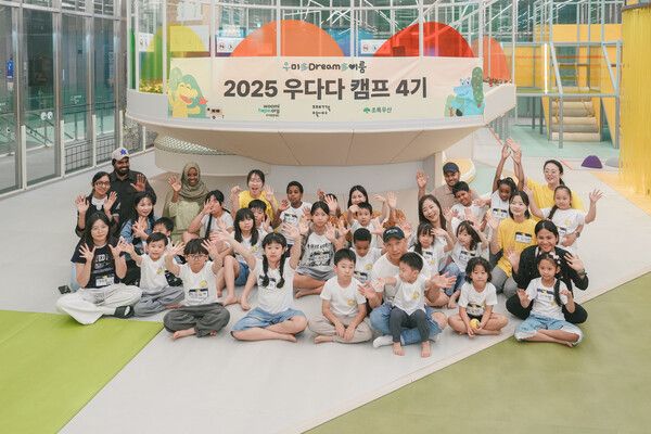 우미희망재단이 지난 8월 전라/광주 지역에 이어 경기지역에서 다문화가정 아동을 위한 우다다 캠프를 진행했다. [우미희망재단]