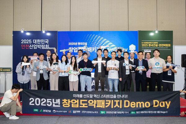 현대건설은 지난 18일&nbsp;일산 킨텍스에서 열린 ‘2025 한국건설·안전박람회’에서 ‘2025 창업도약패키지 데모데이’ 행사를 개최했다.&nbsp;[현대건설]