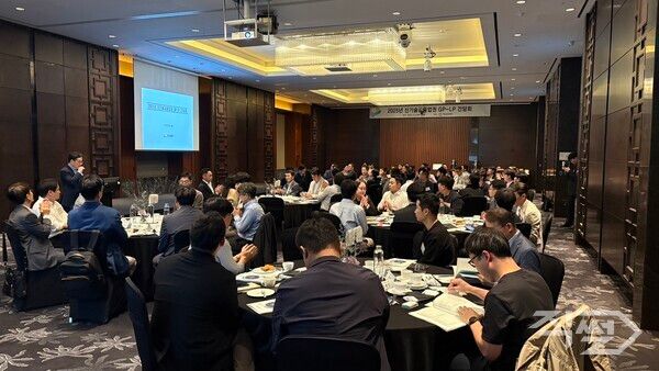 ‘2025년&nbsp;신기술금융업권&nbsp;GP-LP&nbsp;간담회’ 현장. [여신금융협회]