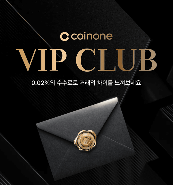 코인원 'VIP CLUB' 포스터. [코인원]