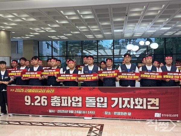 전국금융산업노동조합이 24일 오후 2시 서울 전국은행연합회관 로비에서 기자회견을 진행하고 있다. [직썰 손성은 기자]