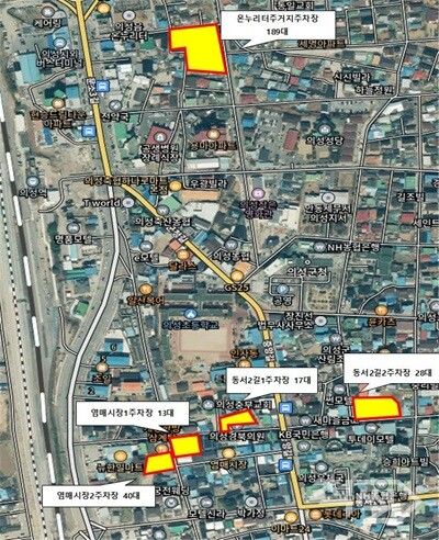 의성군 공영주차장 무료 개방. [의성군]