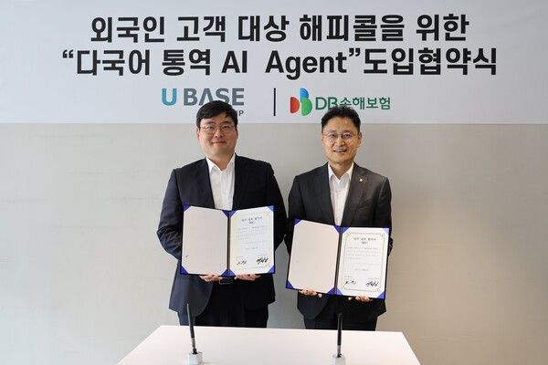 지난 22일 서울시 중구 유베이스 본사에서 DB손해보험 박권일 본부장(오른쪽)과 유베이스 권기둥 총괄이 업무협약을 맺고 기념촬영을 하고 있다. [DB손해보험]