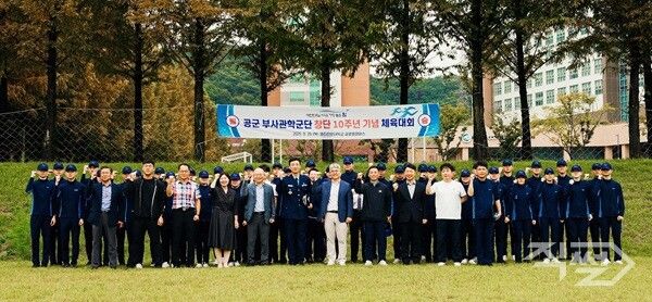 영진 공군부사관학군단 창단 10주년 체육대회 기념촬영 모습. [영진전문대학교]