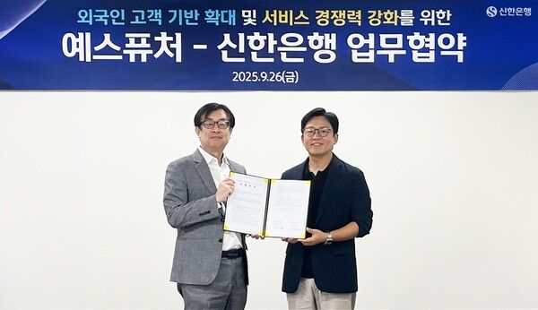 26일 서울시 중구 소재 신한은행 본점에서 진행된 ‘외국인 고객 서비스 강화를 위한 업무협약’ 체결식에서 이승목 신한은행 고객솔루션본부장(왼쪽)과 이현재 예스퓨처 대표이사가 기념촬영을&nbsp; 하고 있다. [신한은행]