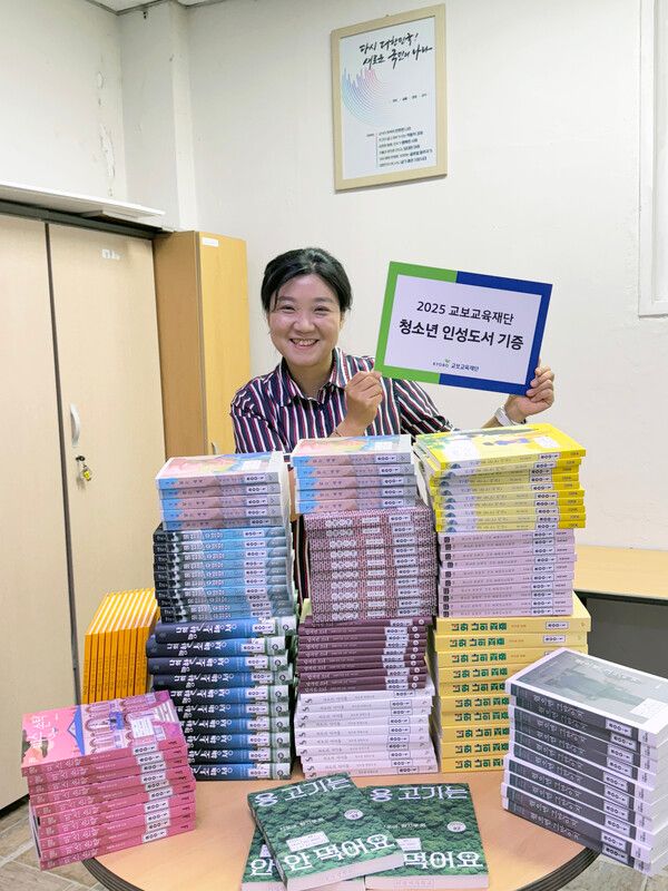 청주미평여자학교에 기증된 청소년 인성도서. [교보생명]