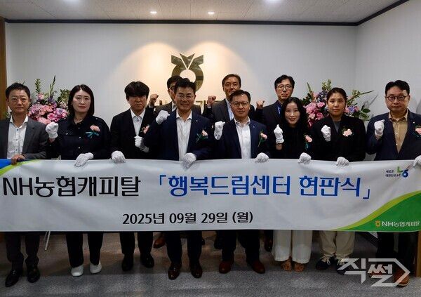 장종환&nbsp;NH농협캐피탈 대표이사(첫줄 왼쪽에서 네 번째)와&nbsp;석승열&nbsp;상무(첫줄 왼쪽에서 다섯 번째)가&nbsp;NH농협캐피탈 행복드림센터 현판식을&nbsp;진행한 뒤 기념촬영을 하고 있다. [NH농협캐피탈]