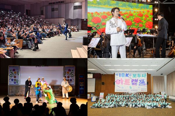 IBK모두다 프로젝트 아트캠프. [IBK기업은행]