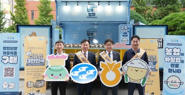 농협중앙회는 30일 수협중앙회에서 '수산물과 함께하는 아침밥 먹기 운동'의 일환으로, ‘아침밥차’ 행사를 개최했다. [농협중앙회]