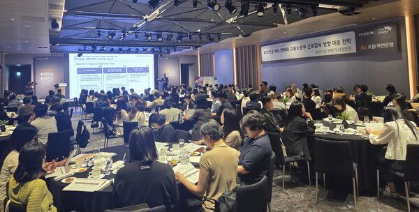 KB국민은행은 지난 26일 DC퇴직연금을 이용하고 있는 기업의 퇴직연금 담당자들을 대상으로 ‘2025년 KB국민은행 DC형 퇴직연금 컨퍼런스’를 개최했다. [KB국민은행]