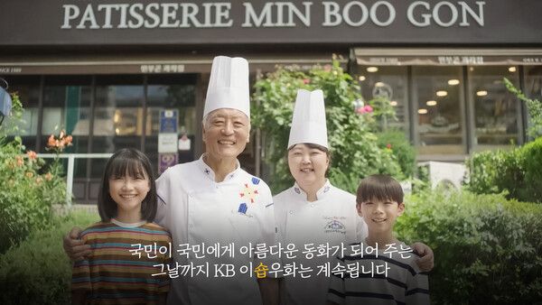 KB이숍우화 캠페인 본편 2화 ‘요술 과자점’. [KB국민카드]