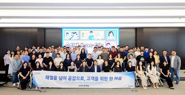 지난 4일 서울 서초구 삼성금융캠퍼스에서 열린 고객중심경영 실천을 위한 'Sync-Big Session'에 참여한 삼성화재 임직원들이 기념 촬영을 하고 있다. [삼성화재]