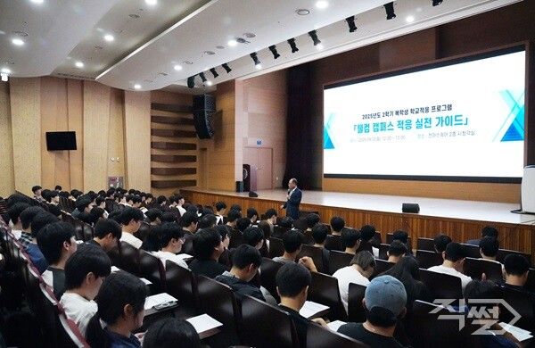 2일 영남이공대학교 천마스퀘어 시청각실에서 이재용 총장이 학생들에게 격려의 말을 전하고 있다. [영남이공대학교]