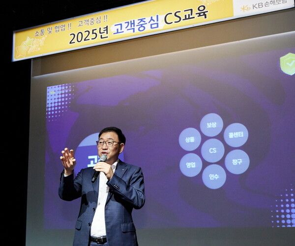 8일 오전, 서울 강남구 역삼동에 위치한 KB손해보험 본사에서 정종필 소비자보호본부장이 KB손해보험 본사 직원을 대상으로 고객중심 문화 정착을 위한 '고객중심 CS 교육' 프로그램을 진행하고 있다. [KB손해보험]