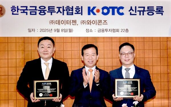 (왼쪽 부터)(주)데이터젠 임선묵 대표, 한국금융투자협회 서유석 회장, (주)와이콘즈 김승일 대표[금융투자협회]