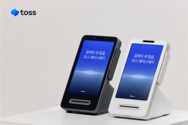 토스가 서울에서 열리는 제47차 글로벌 프라이버시 총회에서 ‘토스 페이스페이’의 보안성과 개인정보보호 기술을 소개한다. [토스]