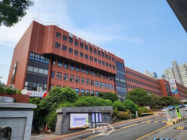 부산시교육청 전경. [박정우 기자]