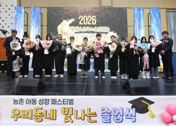 9일 전남 완도군 청해초등학교 대강당에서 '우리 동네 빛나는 졸업식'에 참석한 졸업생들이 꽃다발을 들고 기념촬영을 하고 있다. [NH농협은행]