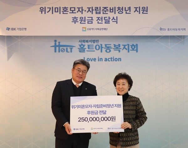 이승은 IBK기업은행 카드사업그룹장 겸 연금사업그룹장(왼쪽)과 신미숙 홀트아동복지회 회장(오른쪽)이 12일 서울 마포구 홀트아동복지회에서 전달식을 마치고 기념촬영을 하고 있다. [IBK기업은행]