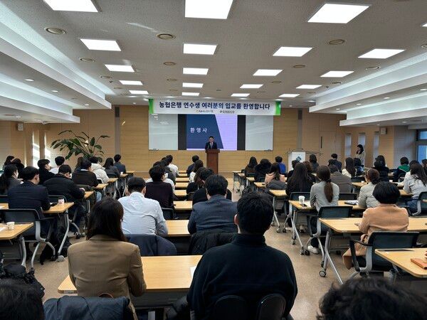 2026년 NH농협은행 RWM전문가 과정 입교식 사진. [NH농협은행]