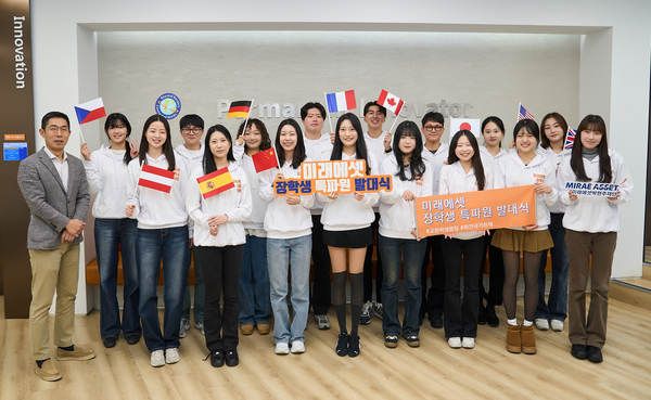 미래에셋박현주재단이&nbsp;지난 9일 미래에셋센터원빌딩에서&nbsp;'2026&nbsp;상반기 미래에셋 장학생 특파원 발대식'을 개최했다. [미래에셋자산운용]