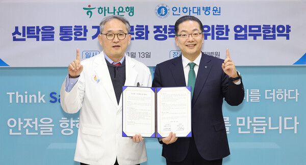 협약식에 참석한 이호성 하나은행장(사진 오른쪽)이 이택 인하대병원장 겸 의료원장(사진 왼쪽)과 협약서를 들고 기념촬영을 하고 있다. [하나은행]