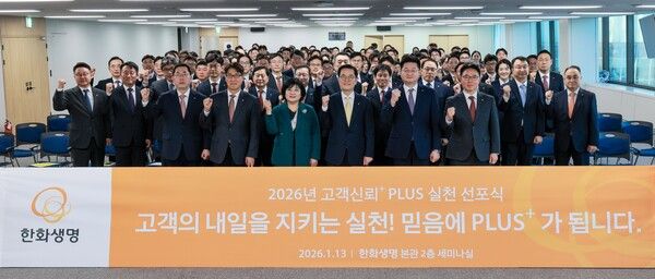 한화생명 및 자회사GA 대표이사와 임직원 등이 ‘고객신뢰+PLUS 실천 선포식’에 참석한 후, 금융소비자보호 중요성을 강조하며 파이팅을 외치 있다. 이경근 한화생명 대표이사(앞줄 오른쪽에서 3번째), 김미영 전 금융감독원 금융소비자보호처장(앞줄 오른쪽에서 4번째). [한화생명]