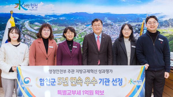 김윤철 군수를 비롯한&nbsp; 경남 합천군 관계자들이 15일 군청에서 행정안전부 주관 지방규제혁신 성과 평가에서 5년연속 우수기관 선정을 기념한 사진촬영을 하고 있다.&nbsp; [합천군]