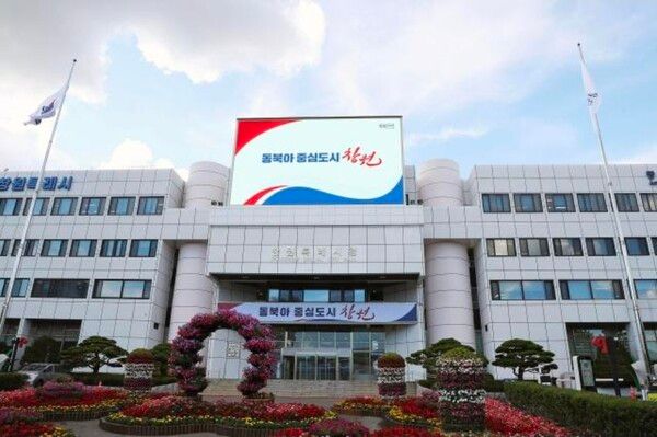 창원시청 전경. [창원시]