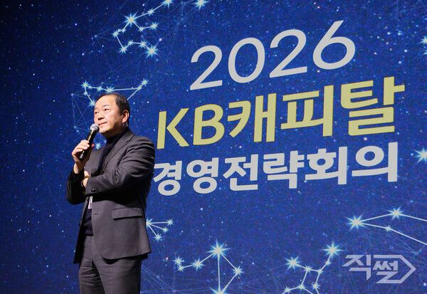 빈중일&nbsp;대표이사가&nbsp;지난&nbsp;16일 ‘2026년&nbsp;경영전략회의’에서 발언하고 있다. [KB캐피탈]