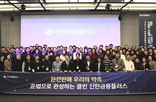 지난 14일 용산 소재 나인트리 로카우스 호텔에서 개최된 신한금융플러스 2026 전략컨벤션에서 설두환 대표(앞줄 왼쪽 여덟 번째)가 참석자들과 함께 기념 촬영을 하고 있다. [신한금융플러스]