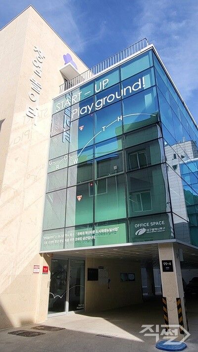 대구 북구 창업놀이터 전경. [대구 북구청]