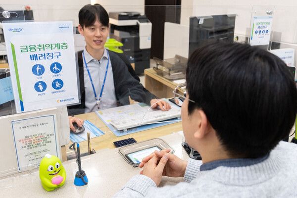 NH농협은행 본점영업부에서 직원이 '금융취약계층 배려창구'를 통해 고객에게 금융상담을 제공하고 있다. [NH농협은행]