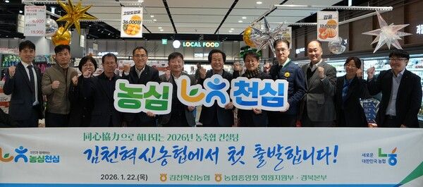 22일 경북 김천혁신농협에서 실시한 농축협 컨설팅 발대식에서 이성희 김천혁신농협 조합장(사진 오른쪽에서 여섯 번째)과 임직원들이 기념촬영을 하고 있다. [농협]