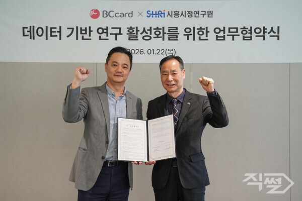 (왼쪽부터)오성수&nbsp;BC카드 상무,&nbsp;이소춘 시흥시정연구원 원장이&nbsp;22일 오후 서울 중구 소재&nbsp;BC카드 사옥에서 시흥시정연구원과 함께 데이터 기반 공공정책 연구 지원을 위한 협약식을 체결하고 기념사진을 촬영하고 있다. [BC카드]