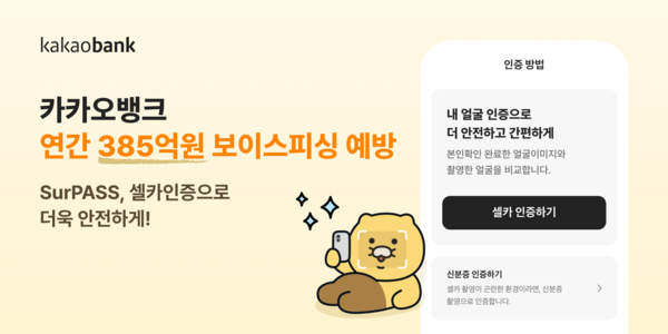 [카카오뱅크]