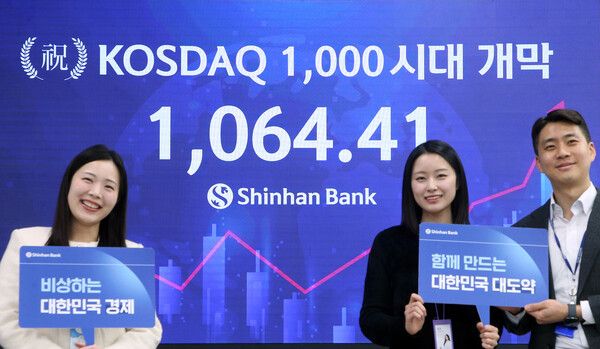 26일 신한은행 딜링룸 모습. [연합뉴스]