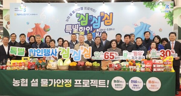 강호동 농협중앙회장(첫줄 왼쪽 4번째)이 26일 농협하나로마트 양재점을 방문해 농협이 설 물가안정을 위해 실시하는 ‘농심!천심!동심! 특별할인행사’에서 관계자들과 우리 농산물을 들고 기념사진을 촬영하고 있다. [농협]