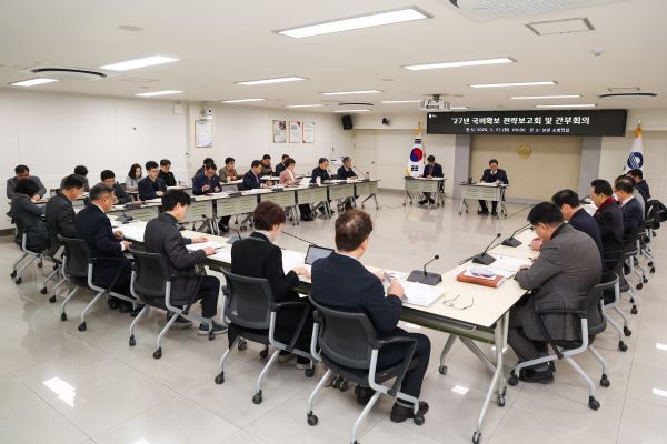 ‘2027년 국비확보 추진전략 보고회’ 모습. [김해시]