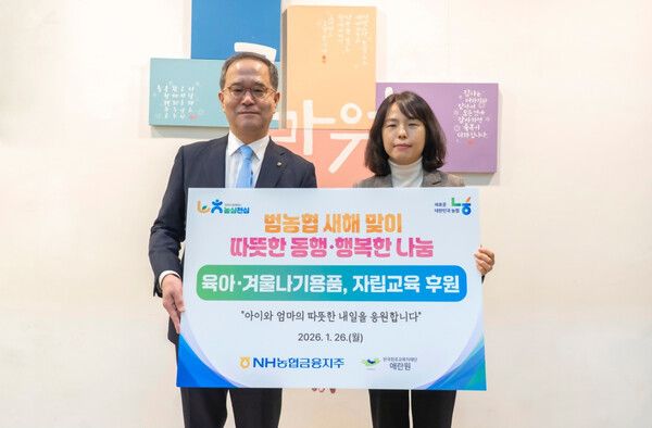 NH농협금융은 지난 26일, 서울 서대문구 소재 복지시설 애란원에서 ‘한부모가족과의 따뜻한 동행’ 나눔 행사를 실시했다. 이찬우 농협금융 회장(왼쪽)과 이숙영 애란원장이 기념촬영을 하고 있다. [NH농협금융]