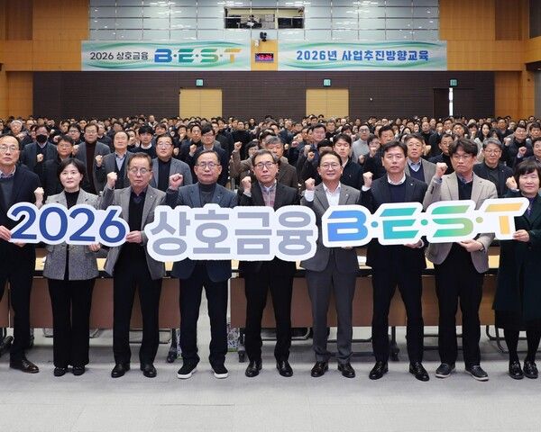 농협상호금융은 전국 농축협 경영진을 대상으로 조기 사업추진과 손익목표 달성을 위한‘2026 사업추진방향교육’을 성공적으로 마무리했다. [농협]