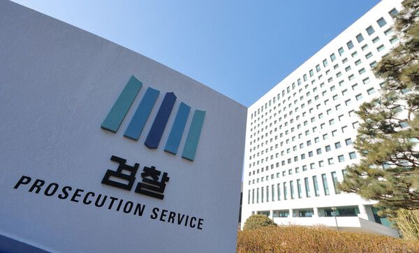 서울 서초구 대검찰청의 모습.[연합뉴스]